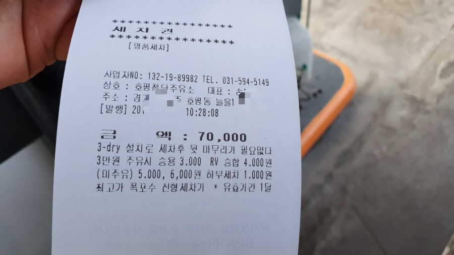 자연사랑주유소 이미지