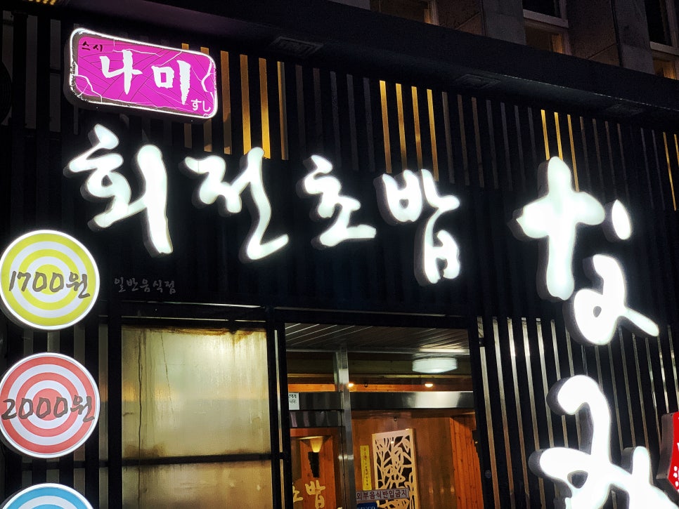 스시나미 이미지