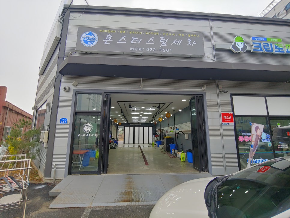 몬스터스팀세차 이미지