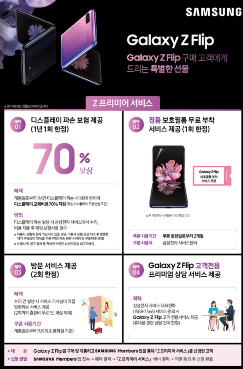 브라더텔레콤 이미지