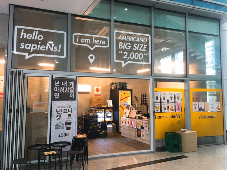 커피사피엔스상암이안점 이미지