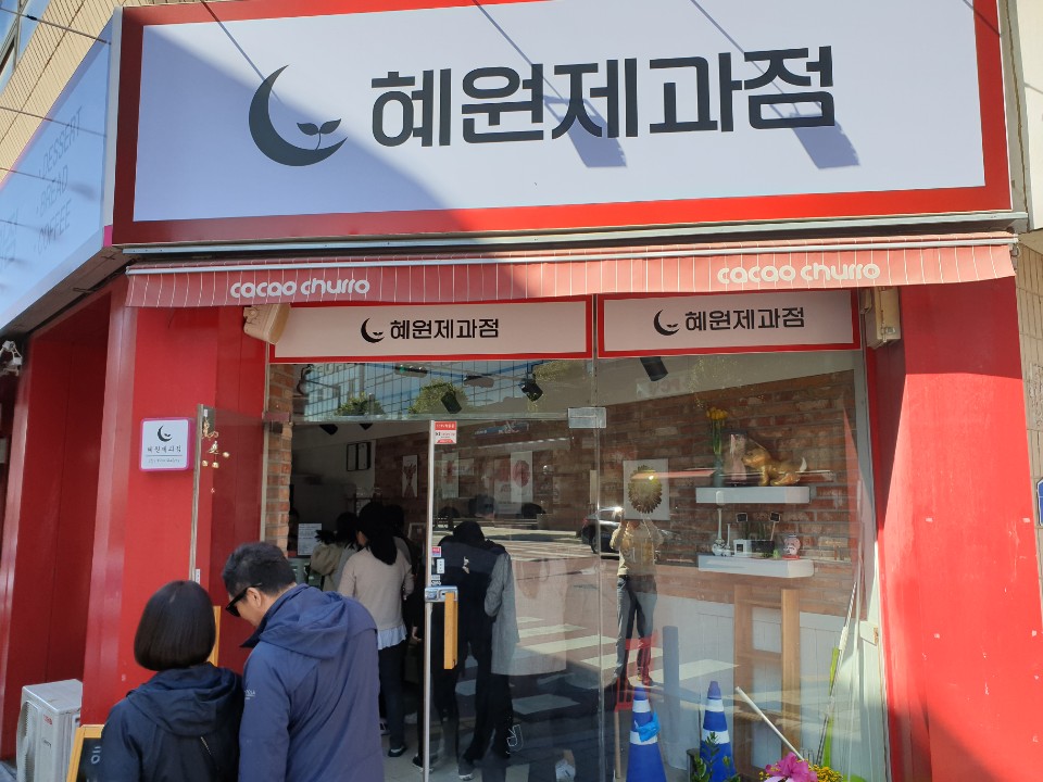 혜상칼라 이미지