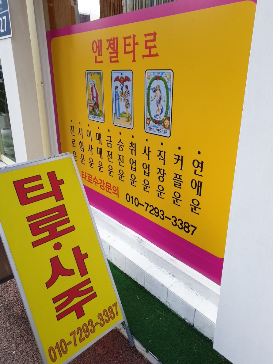 엔젤제화 이미지