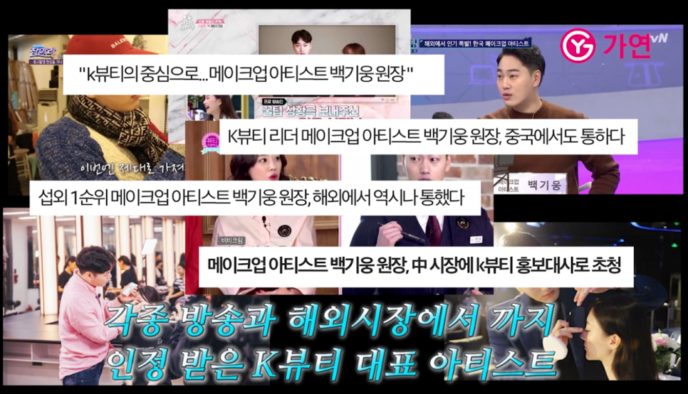 가연뷰티 이미지