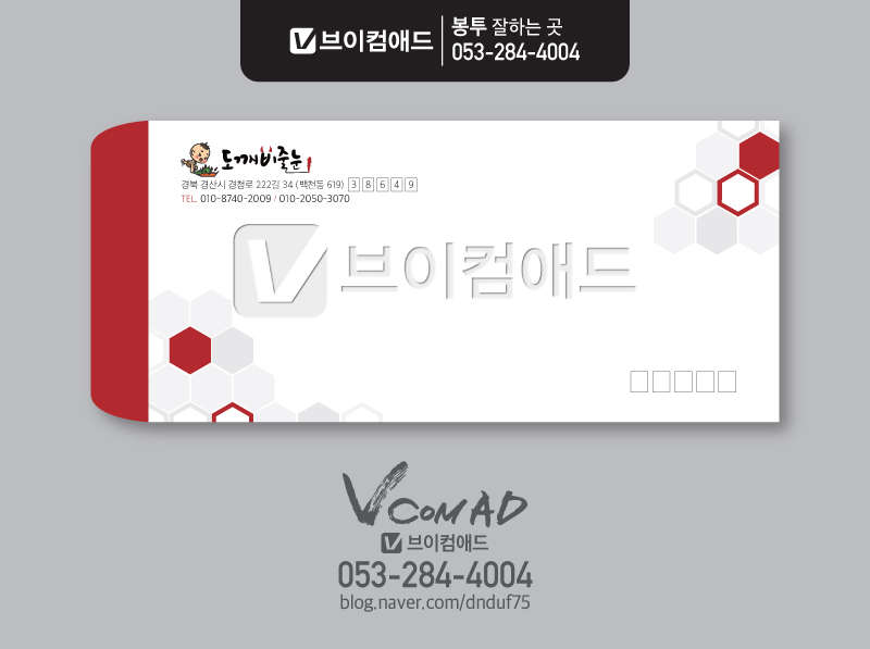 도깨비광고디자인 이미지