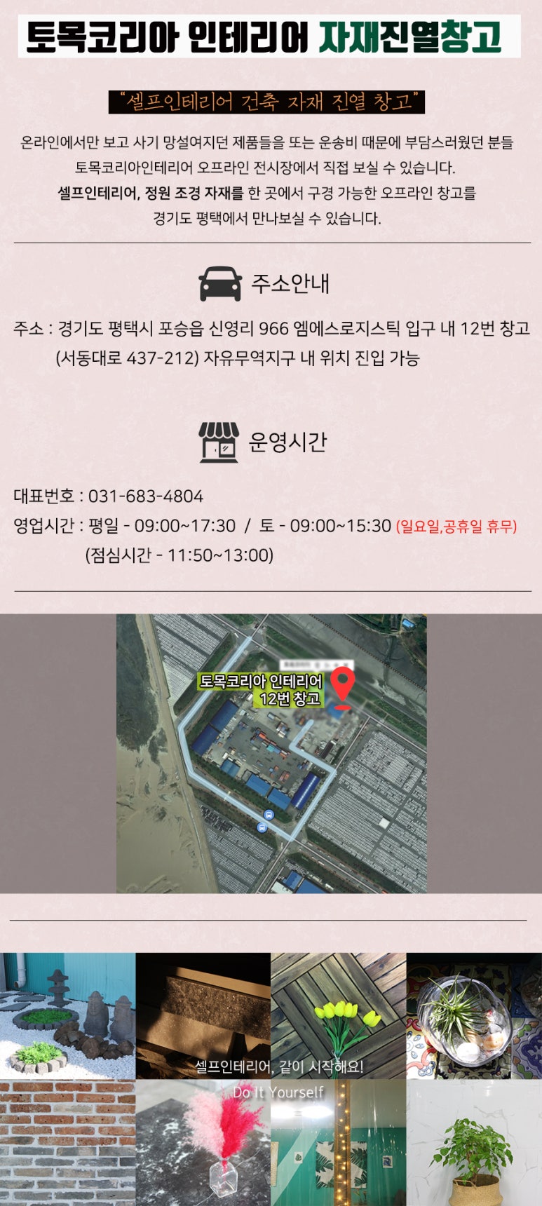 디딤인테리어 이미지