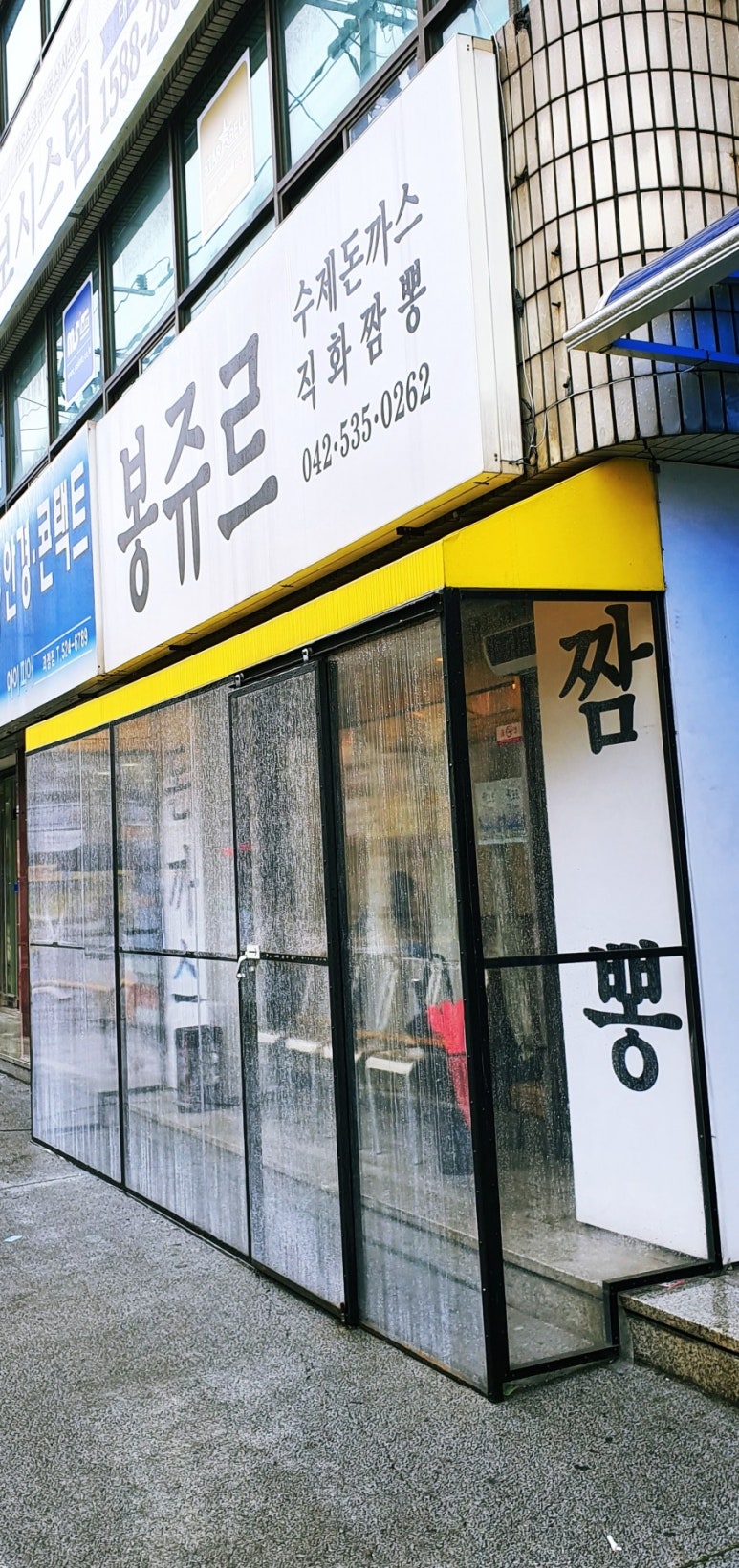 봉쥬르돈까스 이미지