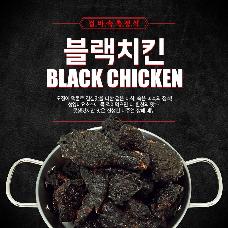 남주치킨 이미지