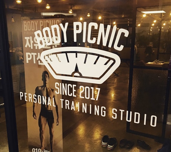 바디피크닉 이미지