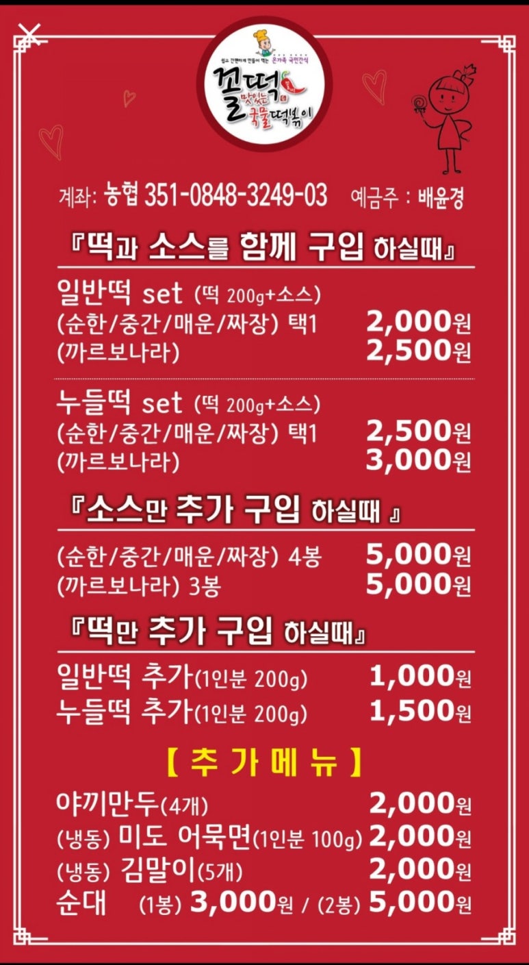 꼴떡꼴떡 이미지