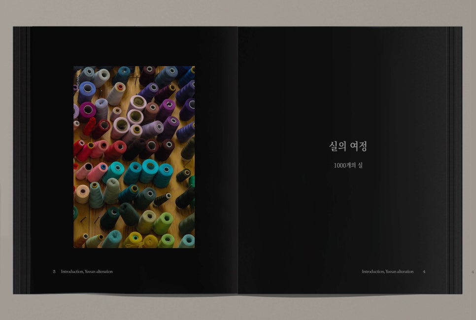 예은옷수선 이미지