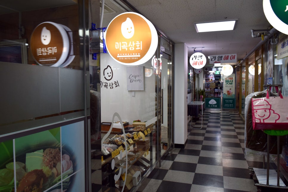 철산상회 이미지