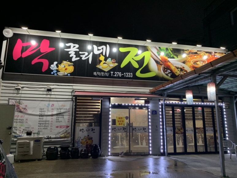막끌리네 이미지