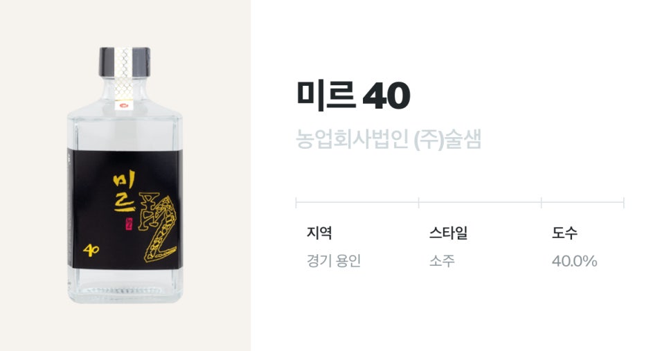 농업회사법인(주)술샘 이미지
