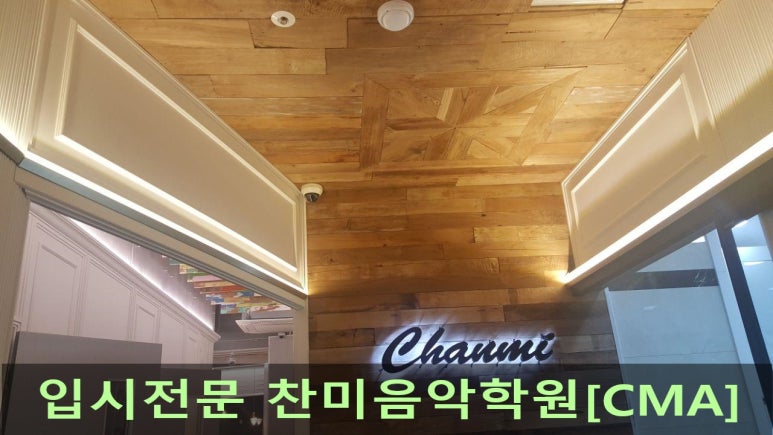 찬미피아노음악학원 이미지