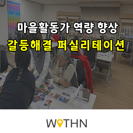 위드앤교육컨설팅 이미지