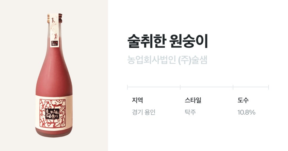 농업회사법인(주)술샘 이미지
