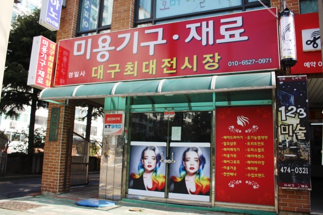 경일사 이미지