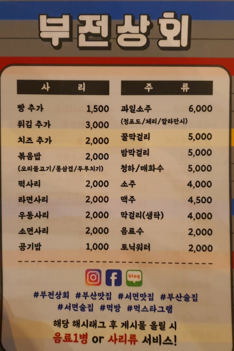 재준상회 이미지