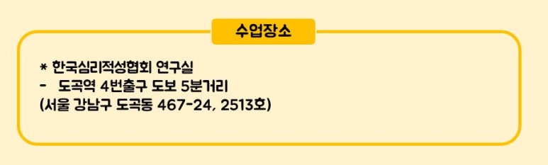 한국진로적성심리연구소 이미지