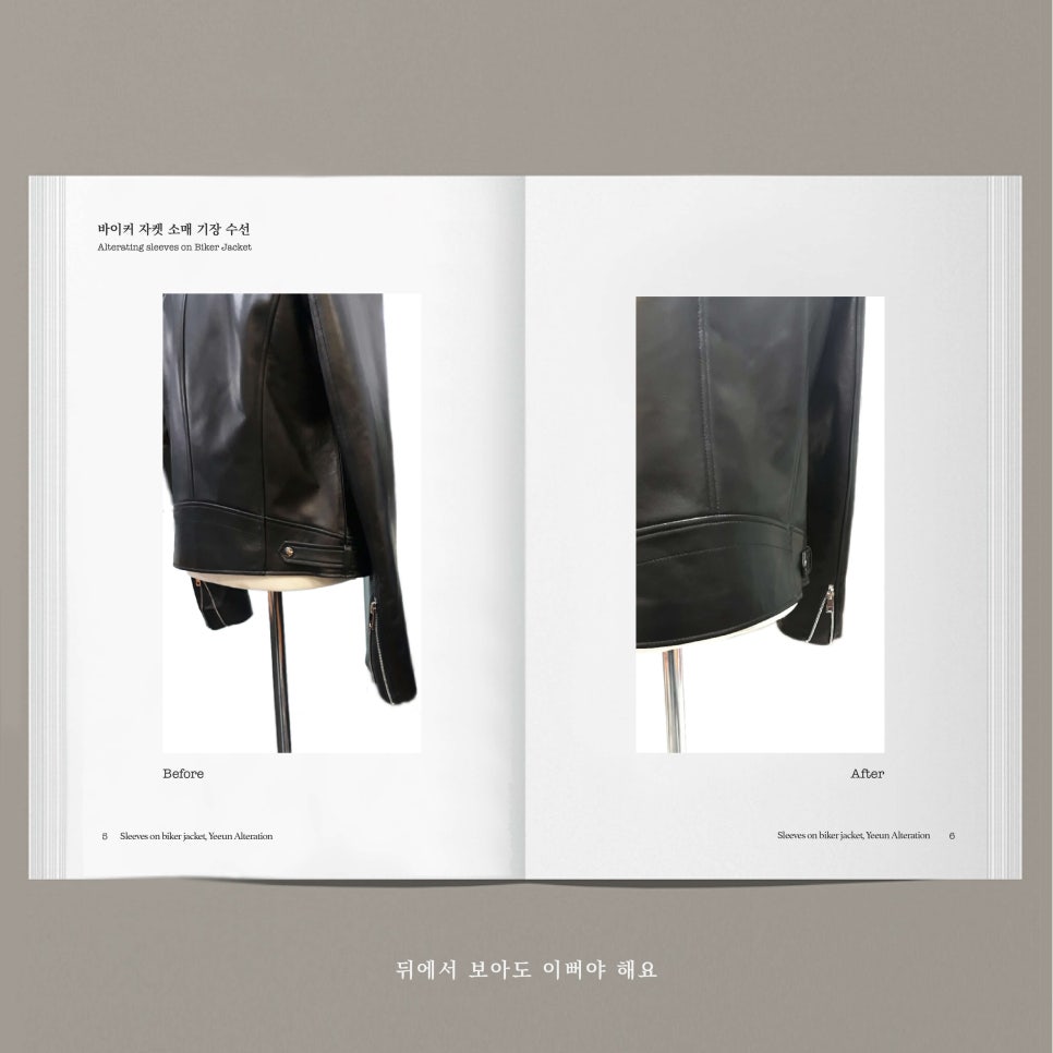 예은옷수선 이미지