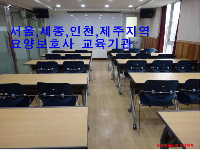 논현요양보호사교육원 이미지