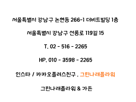 경기그린플라워 이미지