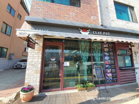 클레이포트(Clay pot) 이미지