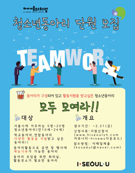 하이서울유스호스텔 이미지