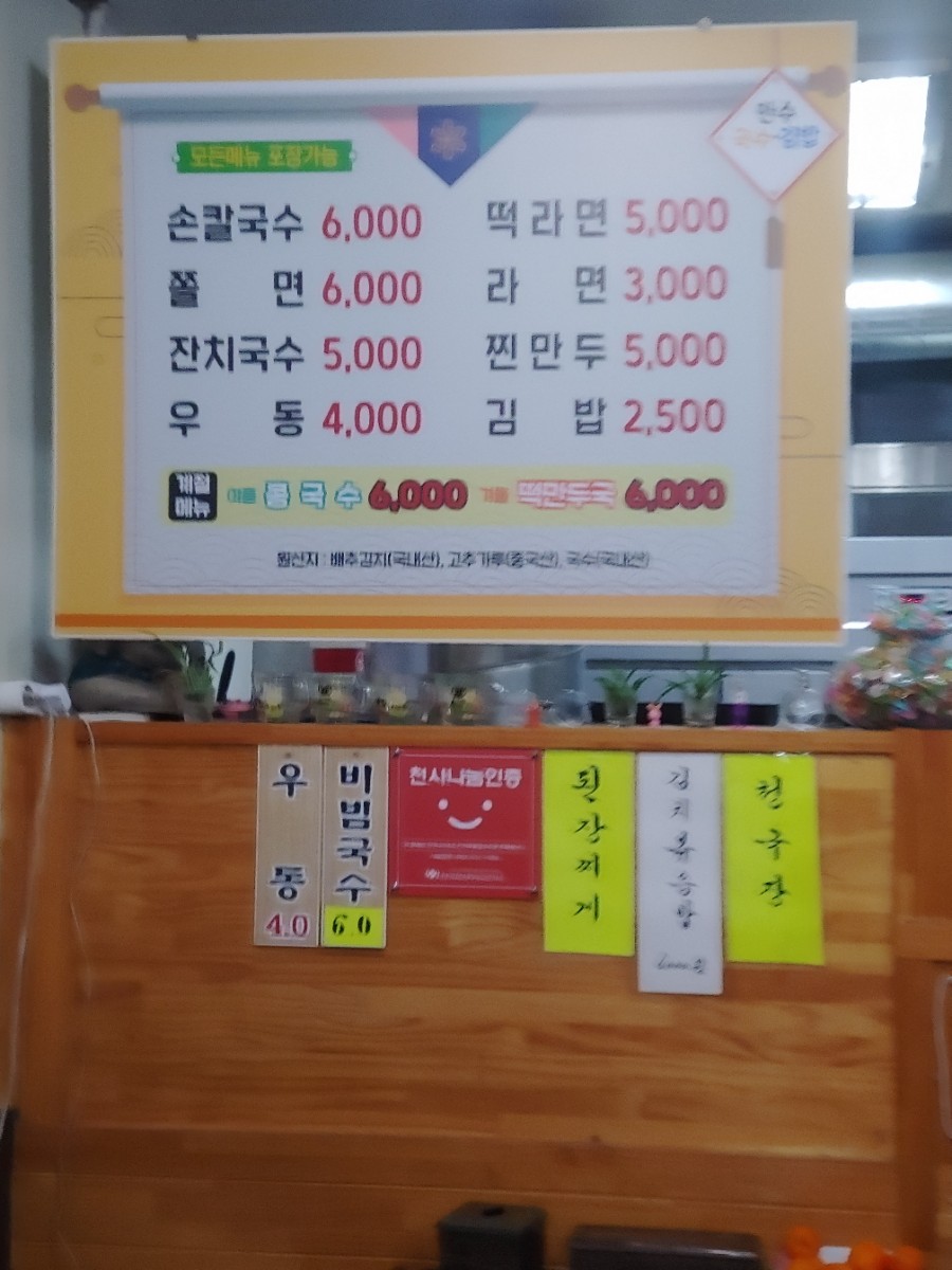 만수김밥 이미지
