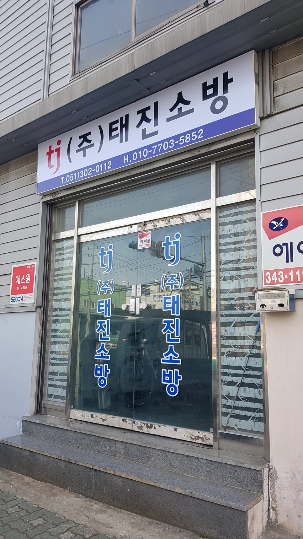 태진소방 이미지