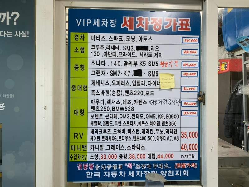 브이아이피세차장 이미지