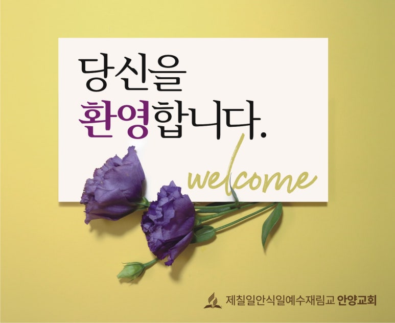 동해 현수막 디자인 이미지