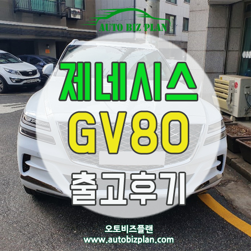 오토비즈플랜 이미지