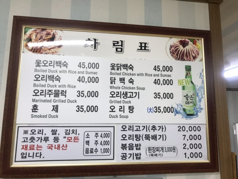 우정생오리 이미지