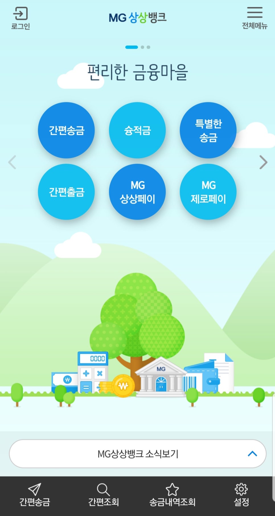 상상모바일 이미지