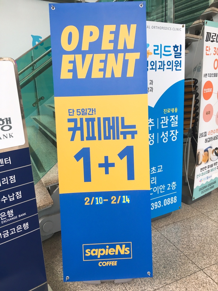 커피사피엔스상암이안점 이미지
