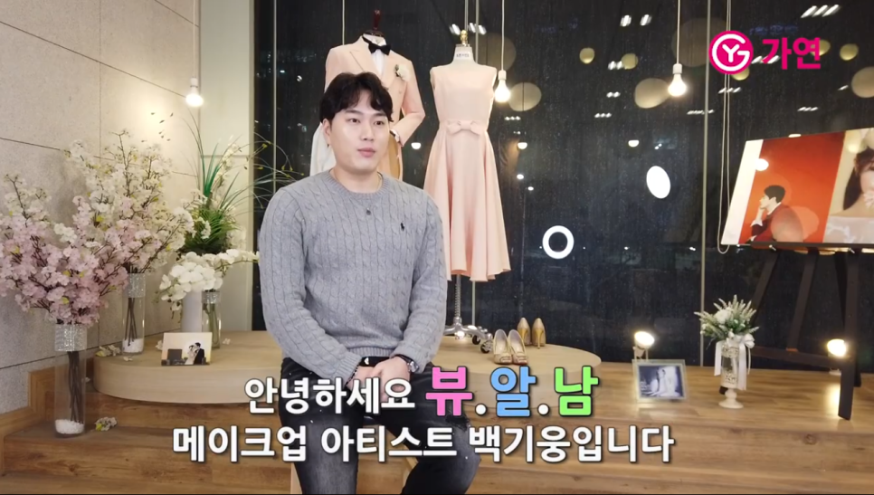 가연뷰티 이미지