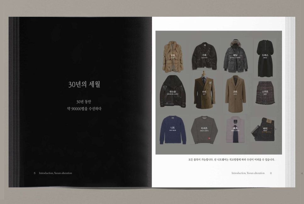 예은옷수선 이미지