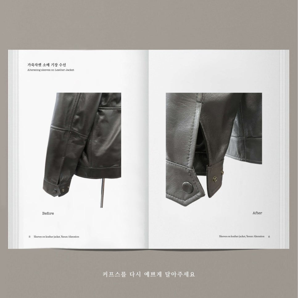 예은옷수선 이미지