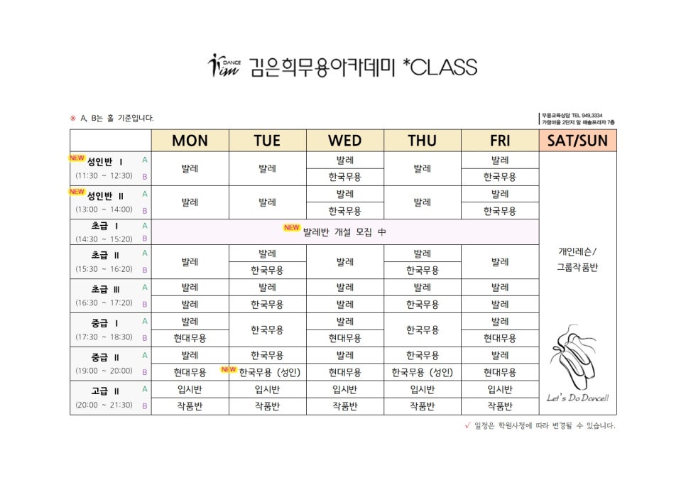 운정홍익유치원 이미지