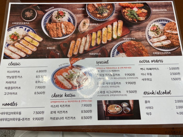 미스터카츠 이미지