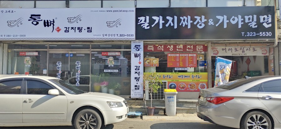 필가지짜장 이미지