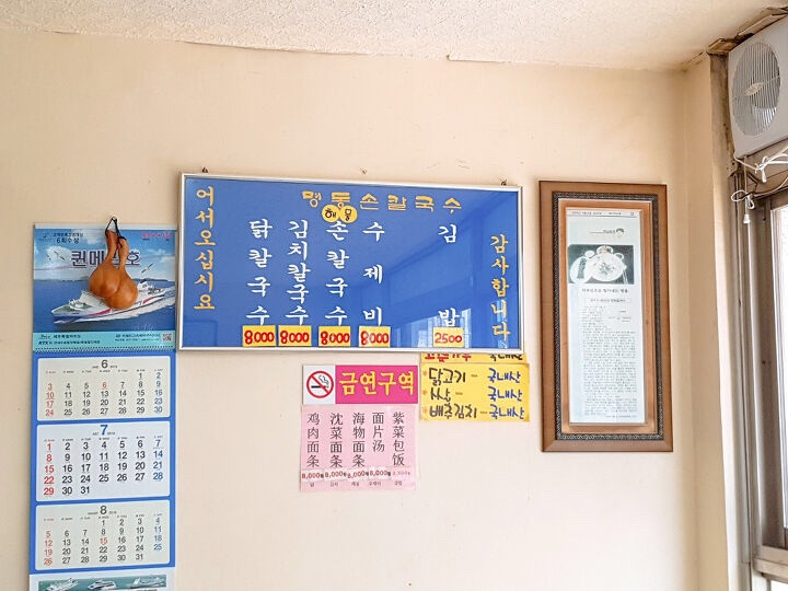 명동손칼국수 이미지