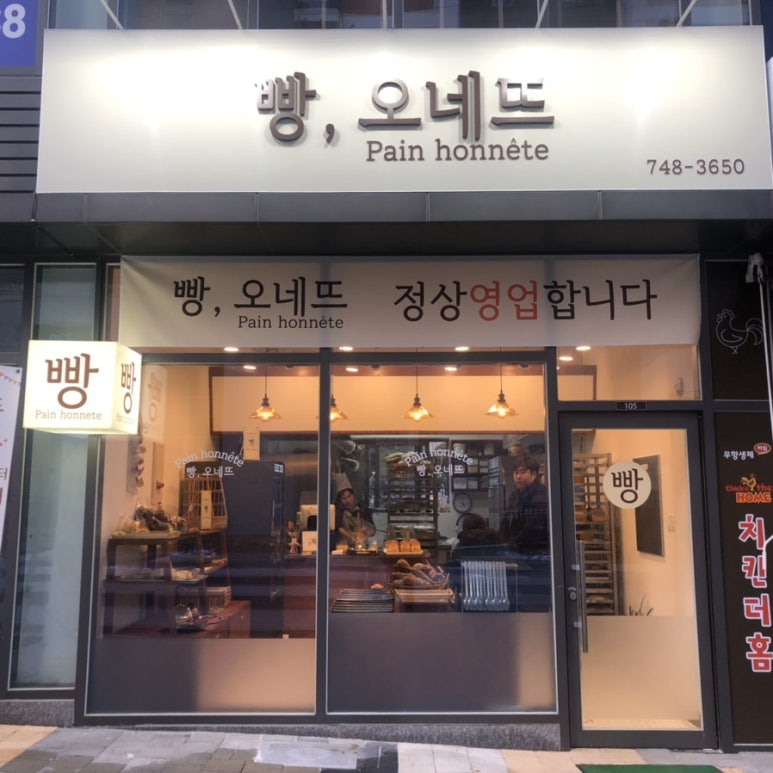 빵오네뜨 이미지