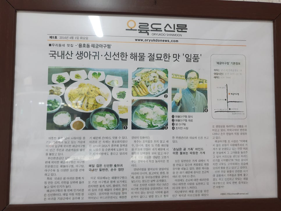 해궁아구찜 이미지