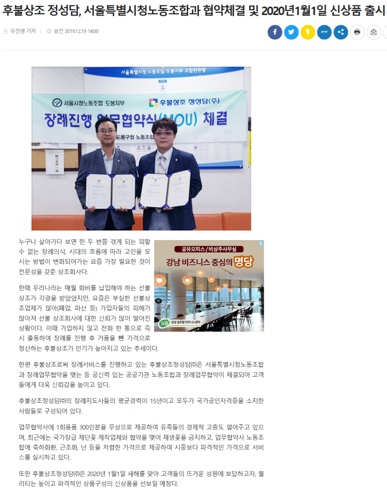 공공기관상조서비스 이미지