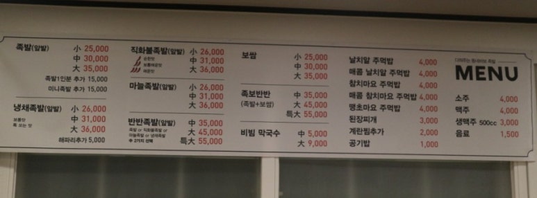 동네바보족발 이미지