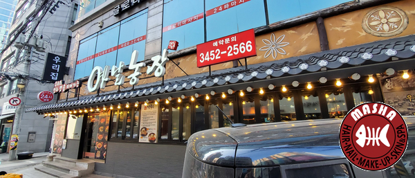 마샤 역삼역점 이미지