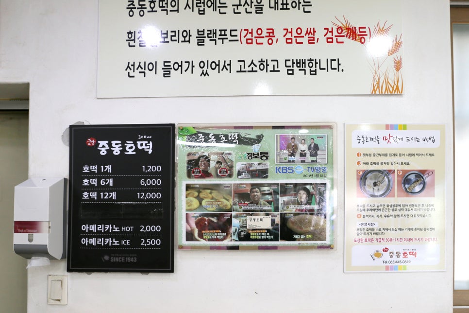 중동호떡 이미지